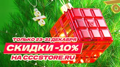 НОВОГОДНЯЯ РАСПРОДАЖА ДО КОНЦА ГОДА!
