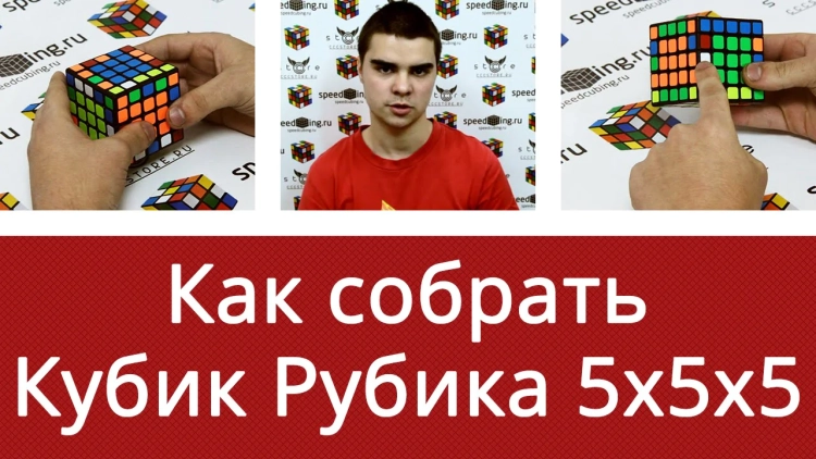 Схема кубик рубика 5x5