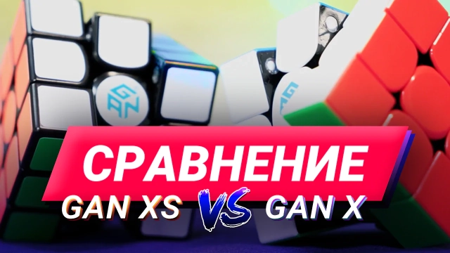 Видео обзоры #1: Gan 356 XS 3x3x3