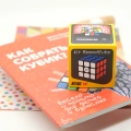 купить кубик Рубика набор qiyi mofangge 3x3x3 sail w + книга &quot;как собрать кубик?&quot;