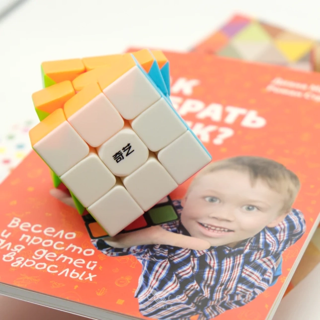 купить кубик Рубика набор qiyi mofangge 3x3x3 yongshi warrior w + книга "как собрать кубик?"