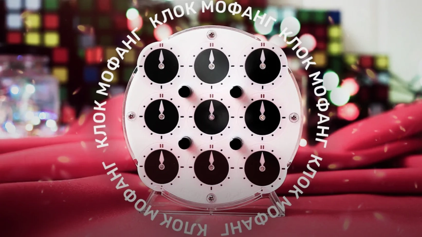 Видео обзоры #1: QiYi MoFangGe Clock Magnetic