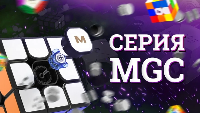 Видео обзоры #2: YJ Megaminx MGC