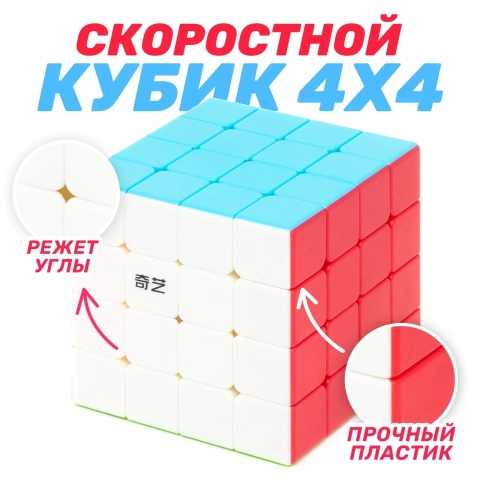 Быстрый и яркий кубик