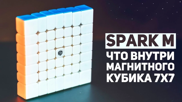 Видео обзоры #1: QiYi MoFangGe 7x7x7 Spark M