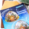 купить интерьерный конструктор румбокс / домашняя оранжерея