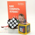 купить кубик Рубика набор qiyi mofangge 3x3x3 sail w + книга &quot;как собрать кубик?&quot;