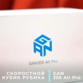 Краткий обзор: Gan 356 Air Pro