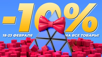 Мужские скидки! Распродажа на 23 февраля