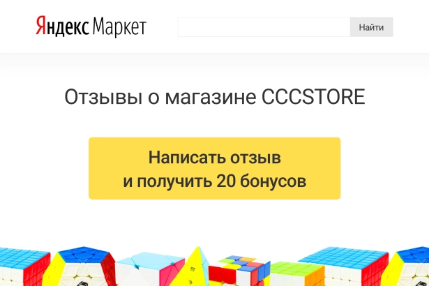 Бонусы за отзывы на Яндекс Маркете