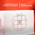 Краткий обзор: MoYu 3x3x3 WeiLong WR