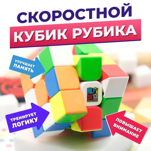 Качественный бюджетный кубик Рубика 3х3