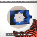 Краткий обзор: Gan 14 M Maglev Pro 3x3x3