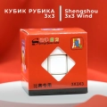 Краткий обзор: ShengShou 3x3x3 Wind