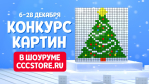 Новогодний конкурс картин 2025!
