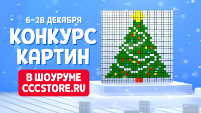 Новогодний конкурс картин 2025!