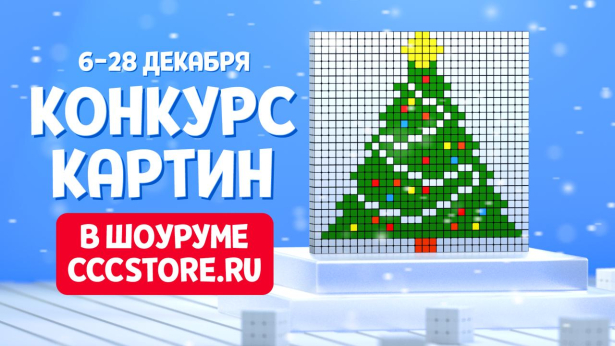 Новогодний конкурс картин 2025!