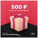 500 ₽