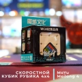 Краткий обзор: MoYu 4x4x4 MeiLong