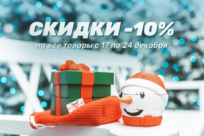 Новогодние скидки на CCCSTORE.RU
