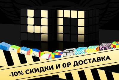 Чёрная пятница на CCCSTORE.RU